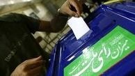پایان یازدهمین دوره انتخابات ریاست جمهوری