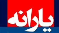 جزییات یارانه ۱۲۰ و ۶۰ هزار تومانی کالا‌های اساسی+ زمان پرداخت یارانه جدید
