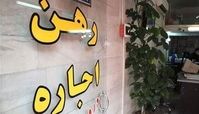 شوک دوباره به بازار مسکن ؛ بیچاره مستاجرها !