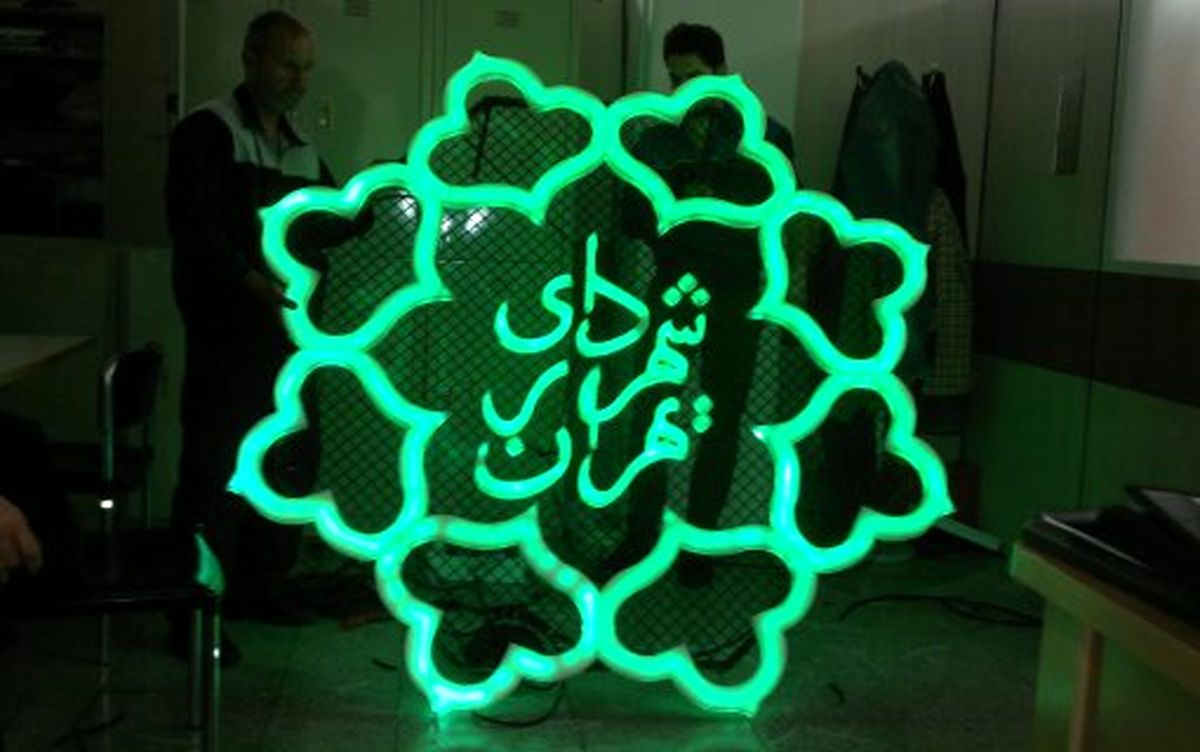 بررسي يك نهاد دانشجويي از گرايشات سياسي مديران شهرداري تهران/ تنها دو معاون قاليباف اصولگرا هستند