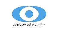 سازمان انرژی اتمی موظف به تامین اورانیوم بالای ۲۰ درصد شد