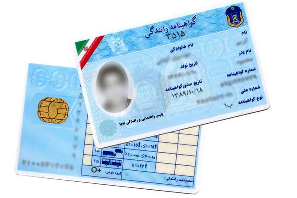 سن دریافت گواهینامه در سال 1403 تغییر کرد 