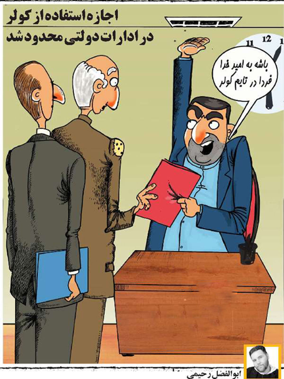 محدود شدن استفاده از کولر در ادارات دولتی!