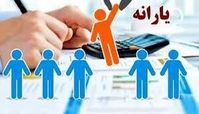 روش های اصلاح دهک‌بندی یارانه + نحوه اعتراض
