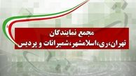 بازدید نمایندگان تهران از پارک علم و فناوری پردیس
