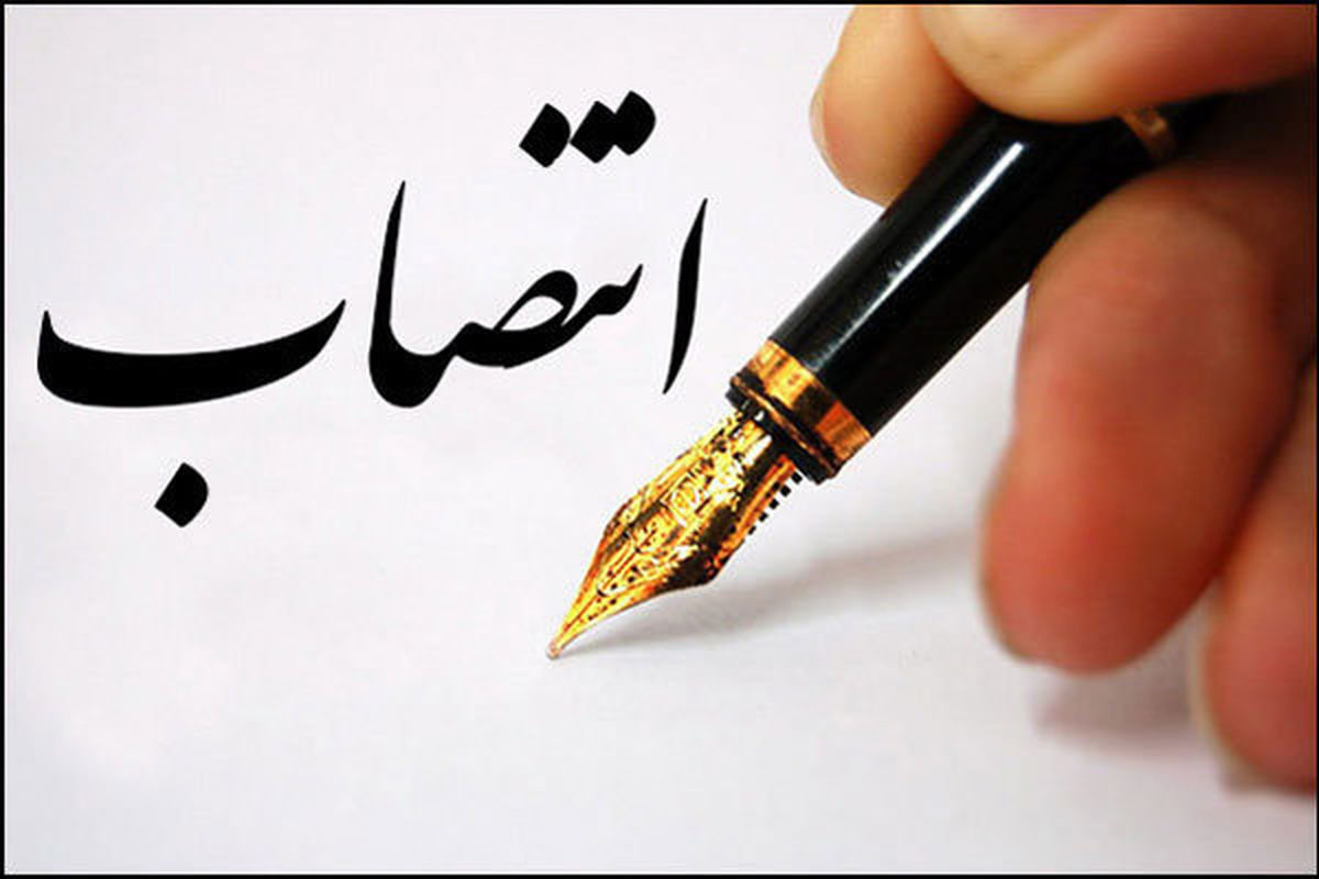 دو انتصاب جدید در آستان قدس رضوی صورت گرفت 
