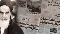 واکنش‌ توییتری‌ها به روایت  امام خامنه ای از ماجرای پذیرش قطعنامه