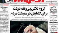 از تَشرِ آمریکایی به ریاض تا نامه‌هایی به آیت‌الله