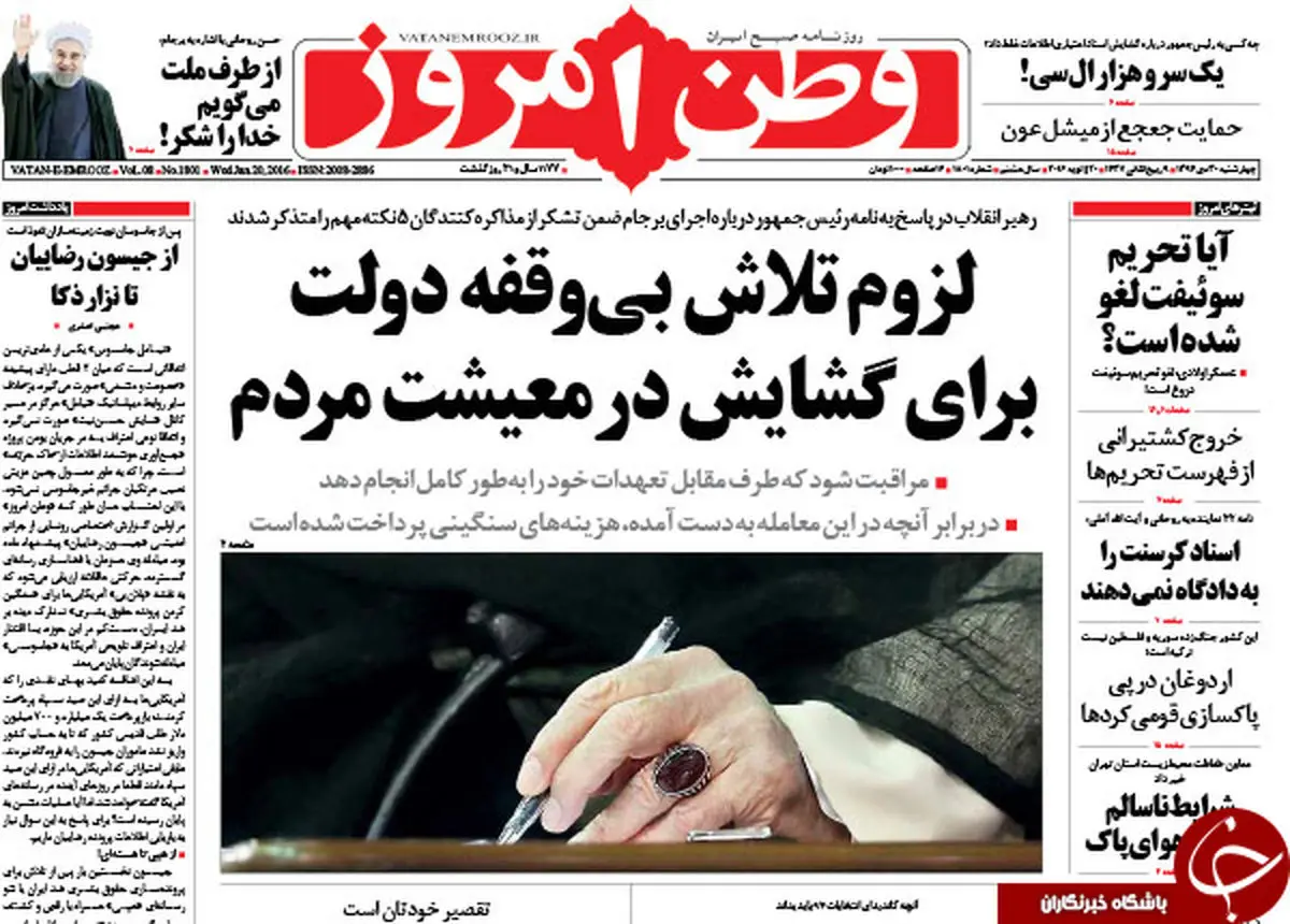 از تَشرِ آمریکایی به ریاض تا نامه‌هایی به آیت‌الله
