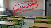 مدارس این شهر امروز شنبه تعطیل شدند