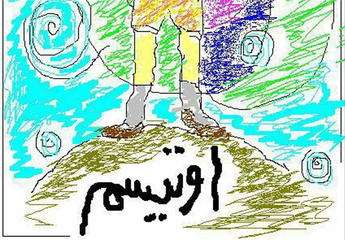  راه‌اندازی نخستین مرکز بین‌المللی توانبخشی اوتیسم در ایران 