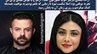 نظر جالب خانم بازیگر نسبت به ازدواج ناموفق اولش+عکس