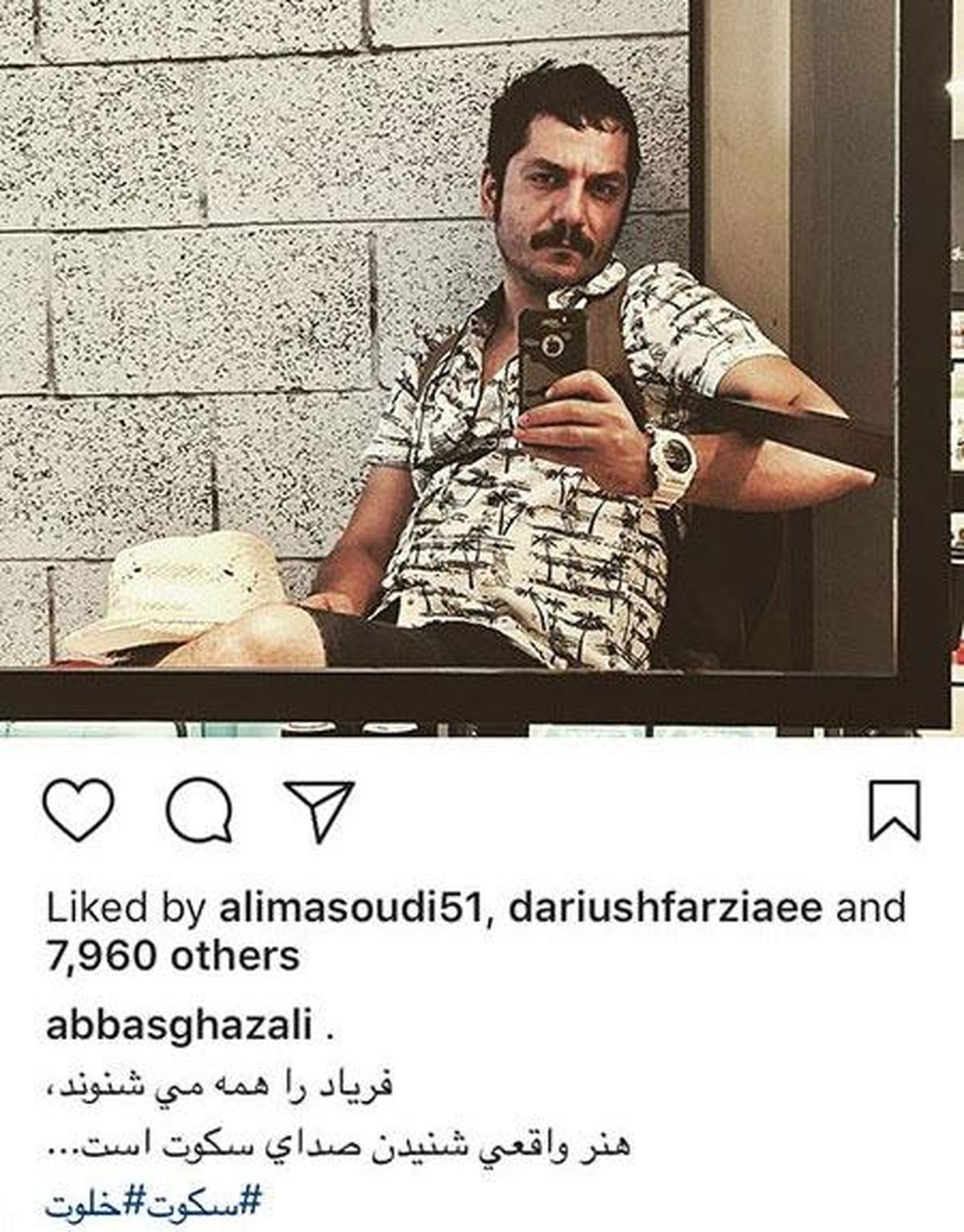 عکس خسته عباس غزالی در خارج