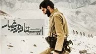 فیلم‌های تلویزیون در تعطیلات!