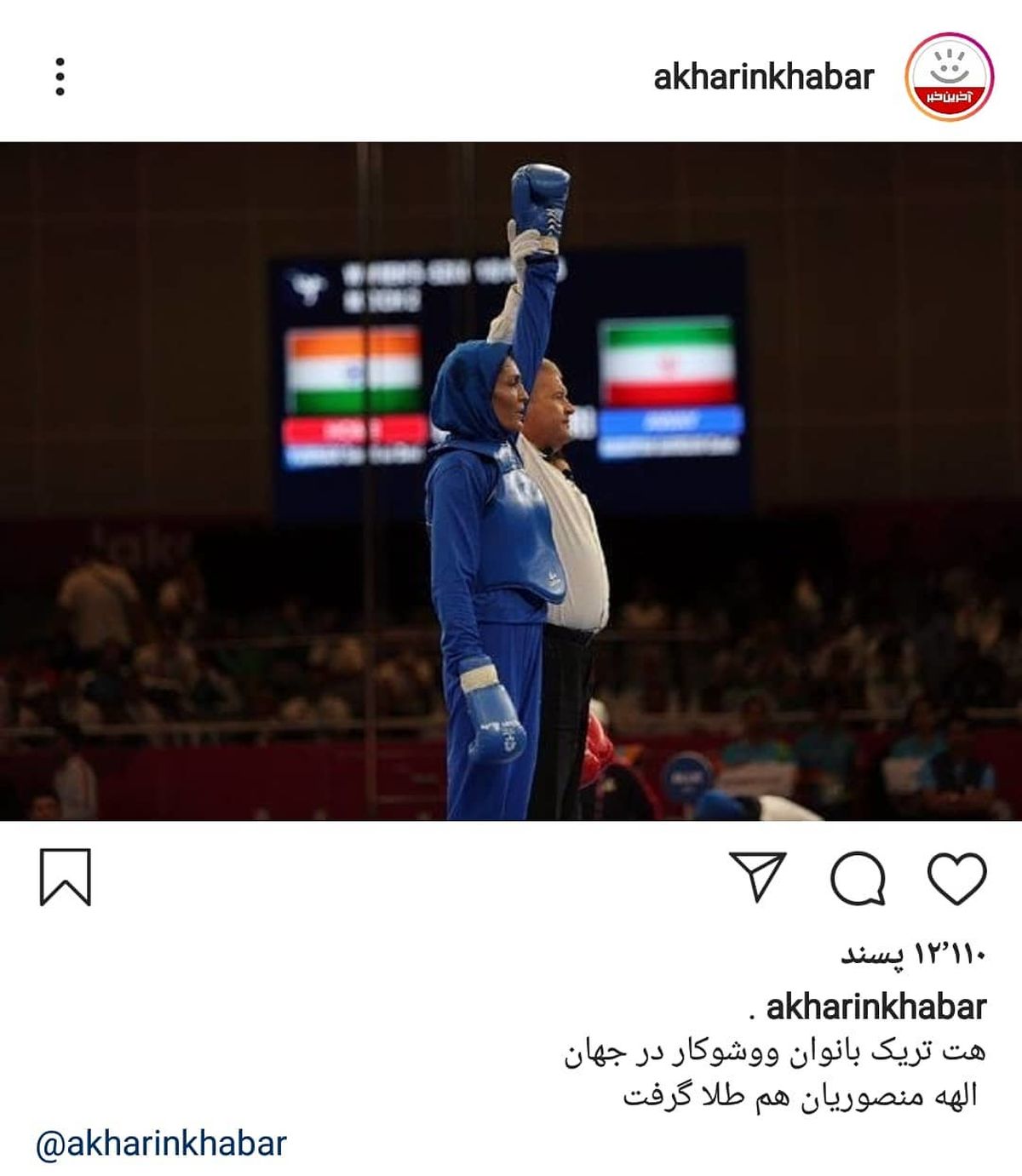 افتخار بازیگر ستایش به بانوان امید آفرین