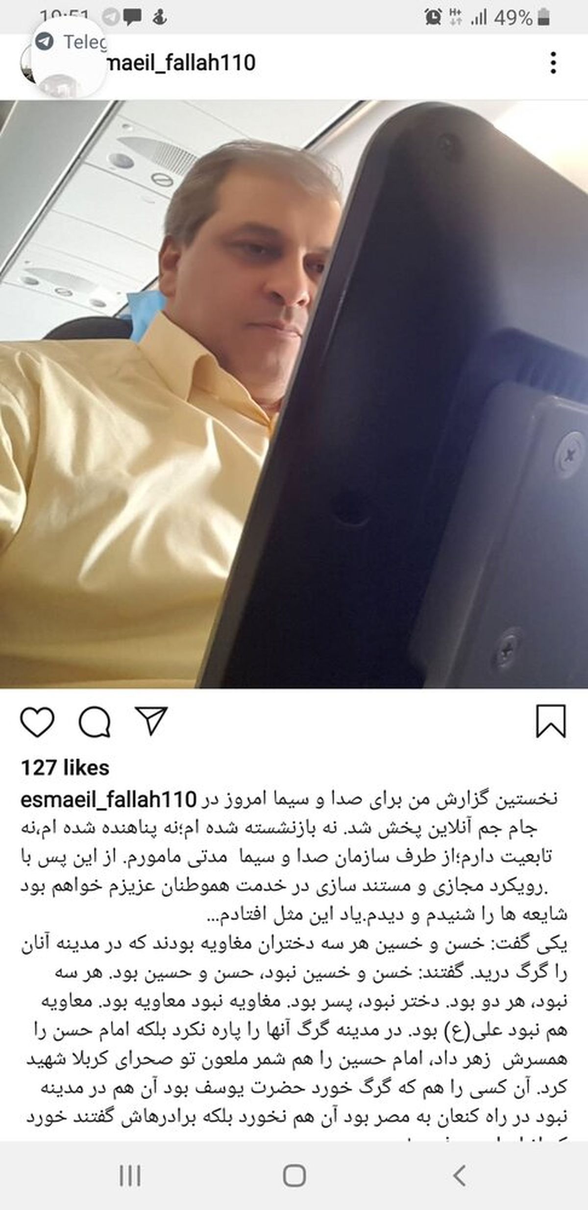 اسماعیل فلاح درباره شایعه مهاجرتش بیانیه داد