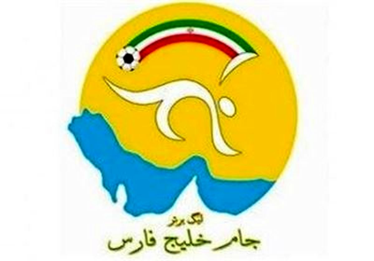 اعلام زمان نقل و انتقالات بازیکنان داخلی و خارجی