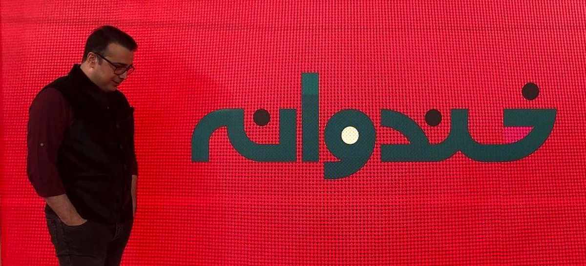  خبرهای جدیدی از «خندوانه» در راه است