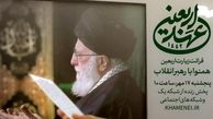 قرائت زیارت اربعین با حضور رهبر انقلاب