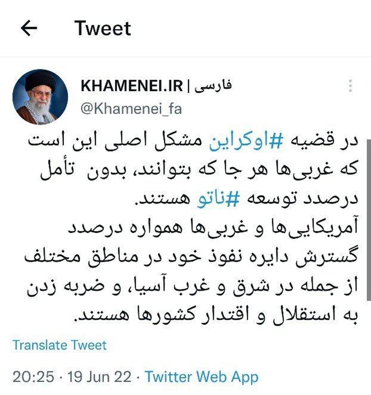 بیانات امروز رهبر انقلاب درباره مشکل اصلی قضیه اوکراین و توسعه ناتو