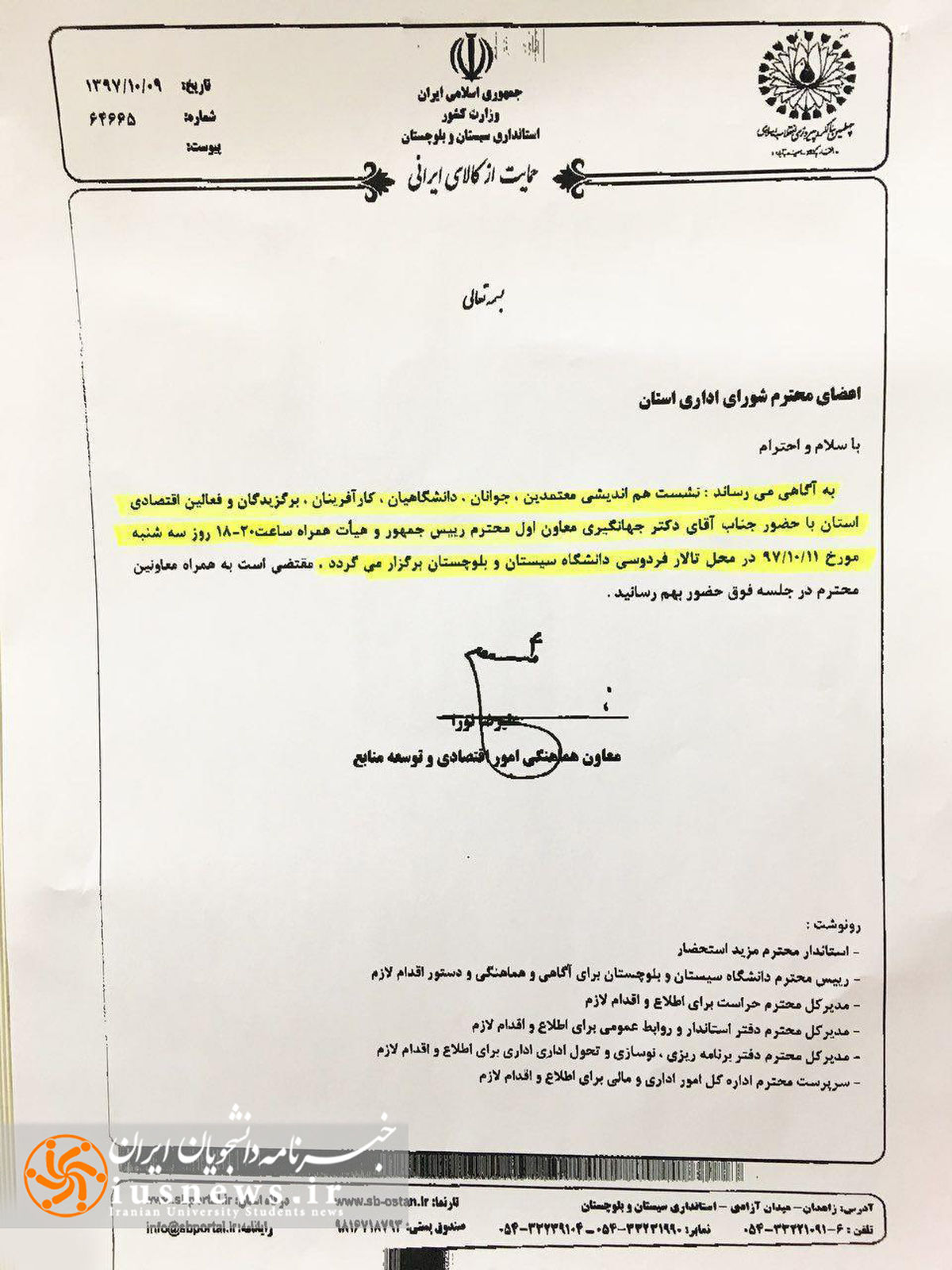 جای خالی همیشگی دانشجویان در دیدار دولتی‌ها 