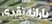 یارانه مرداد این دهک‌ ها واریز شد !