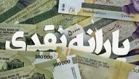 یارانه مرداد این دهک‌ ها واریز شد !