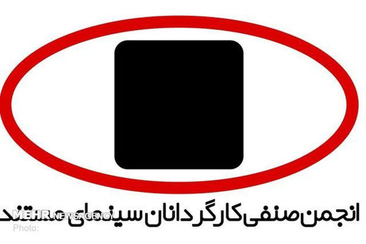 اهدای نشان انجمن صنفی کارگردانان سینمای مستند در جشنواره رشد