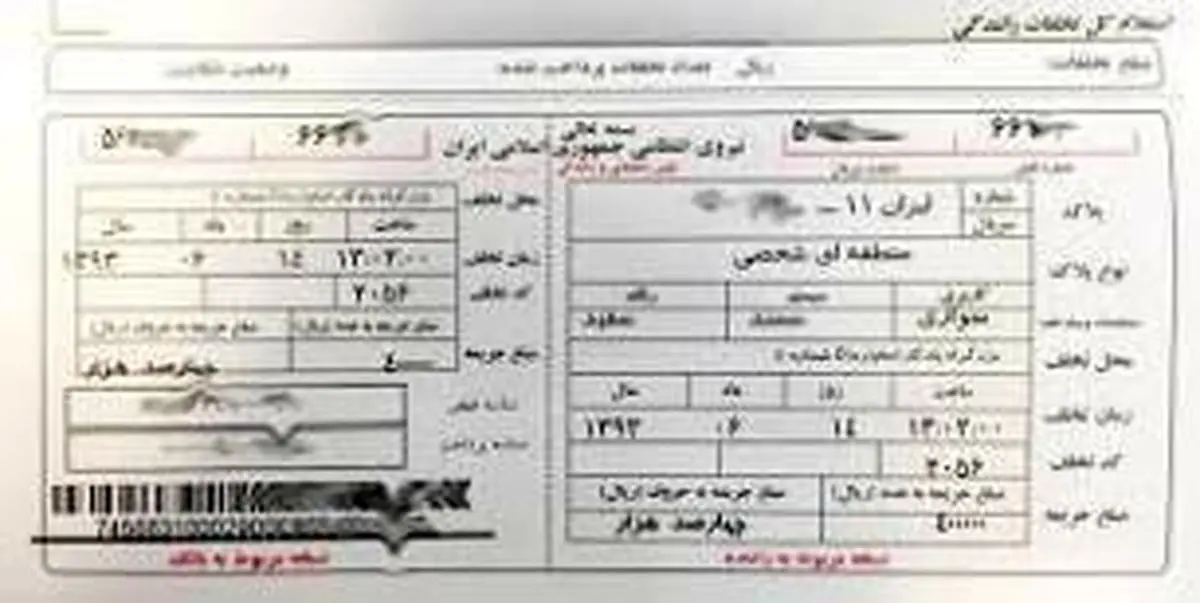 جریمه بیرون آوردن دست از پنجره از سوی راننده یا سرنشینان خودرو چقدر است؟