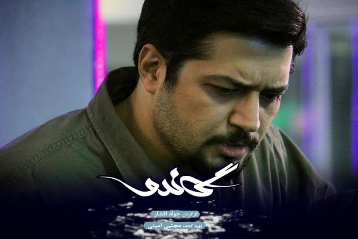 پیام پندار اکبری برای طرفداران گاندو