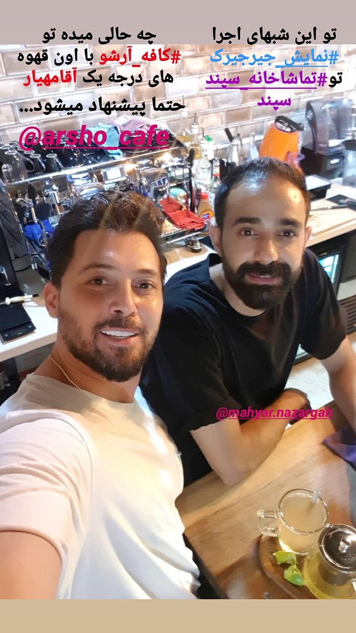 کافه رفتن‌دانیال عبادی پس از اجرای نمایش + عکس