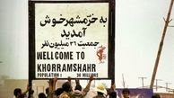 شاخص‌ترین عملیات نیرو‌های مسلح ایران کدام عملیات است؟