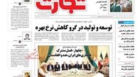 توسعه و تولید در گرو کاهش نرخ بهره