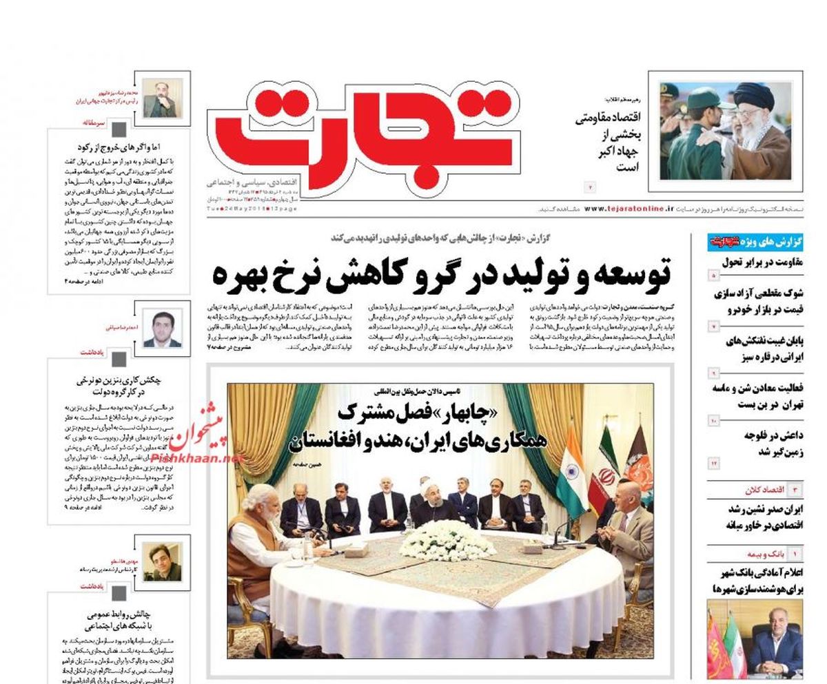توسعه و تولید در گرو کاهش نرخ بهره