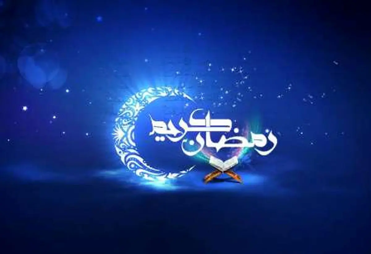 جلوه های ربانی رمضان در کلام بزرگان