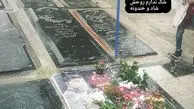 مرحوم علی انصاریان در کدام قطعه بهشت زهرا دفن شده؟ عکس