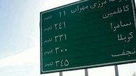  اعمال محدودیت تردد در ورودی مهران / مرز بسته است !