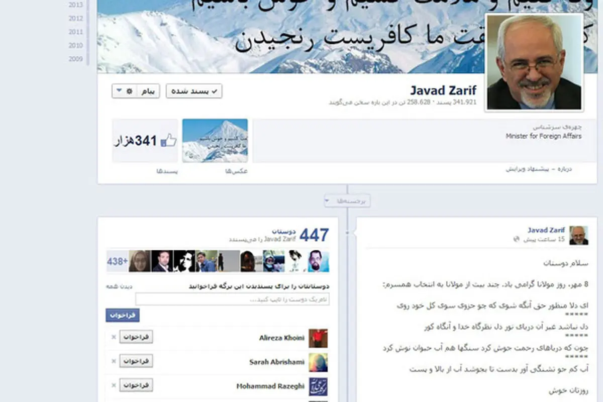 چندبیت ازمولانا به انتخاب همسرظریف