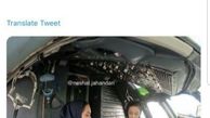 افتخار مهناز افشار به بانوان خلبان ایرانی