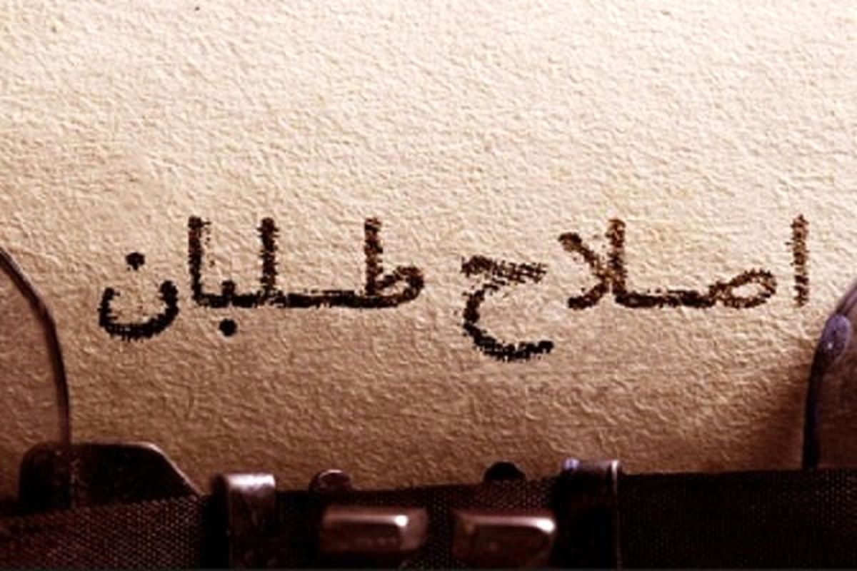 ابهام دربرگزاری شورای عالی اصلاح‌طلبان