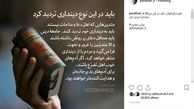 اینستاگرام ::باید در این نوع دینداری تردید کرد
