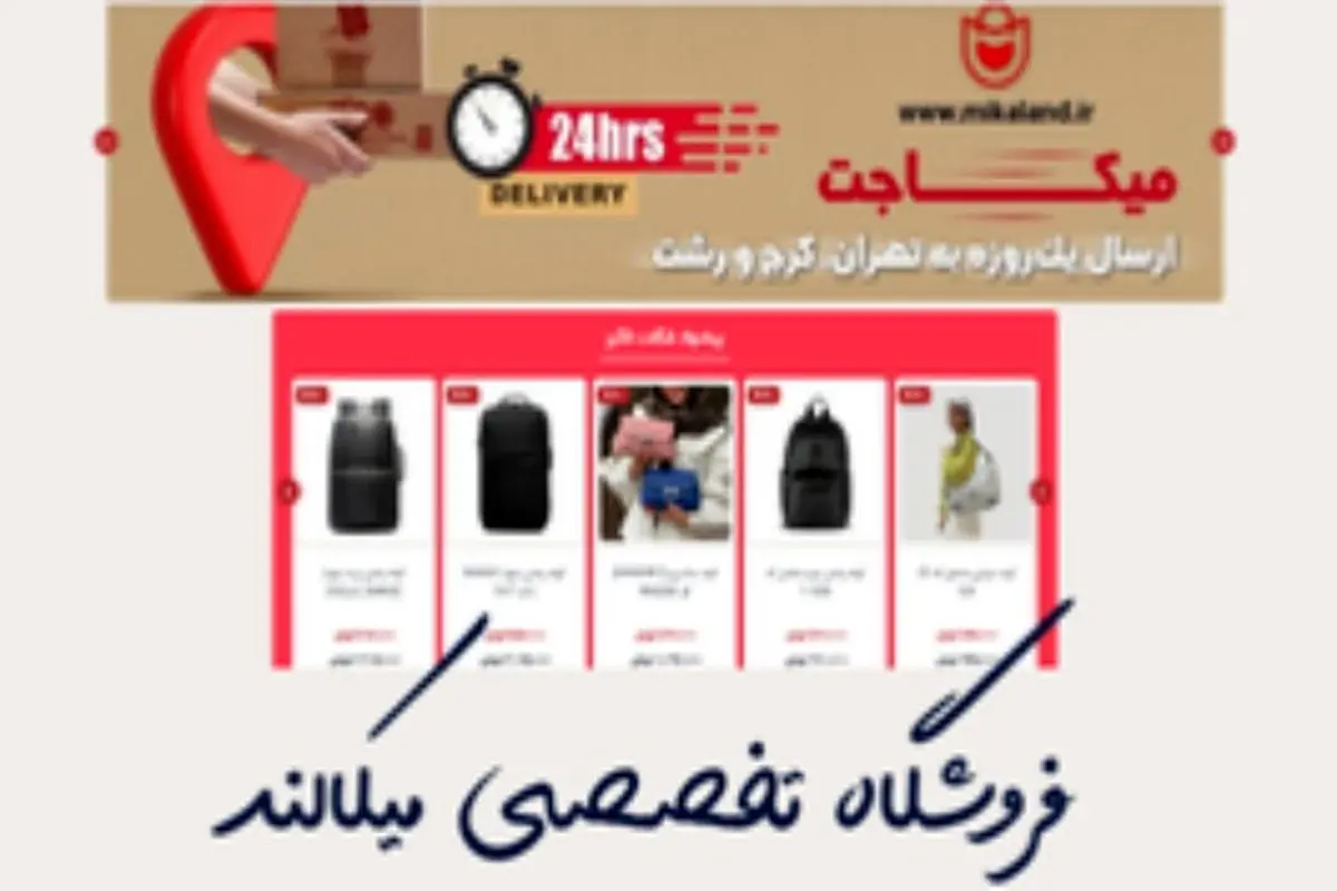 میکالند؛ جایی که سفر، نظم و زیبایی به هم میرسند