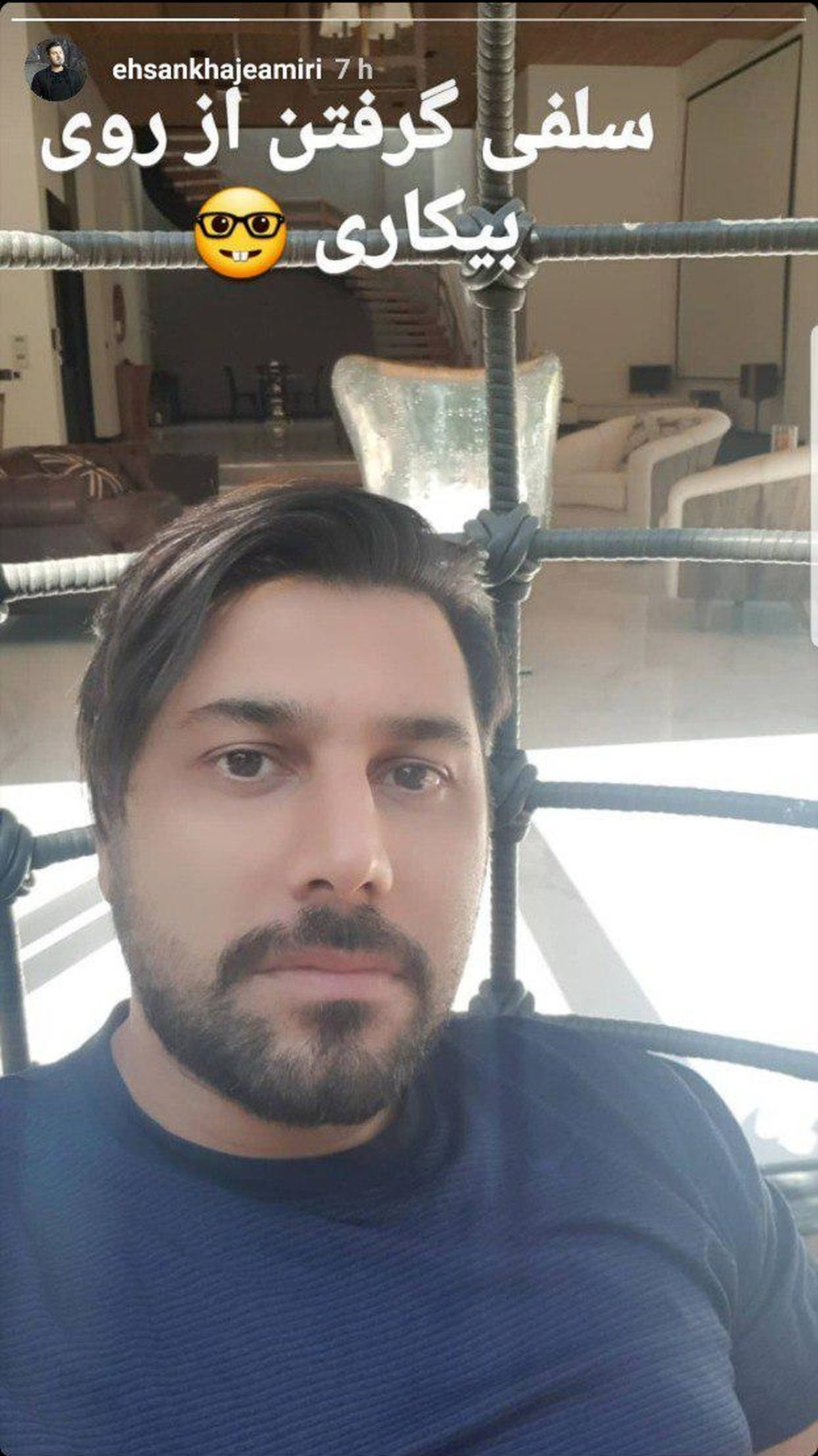عکس بیکاری احسان خواجه امیری