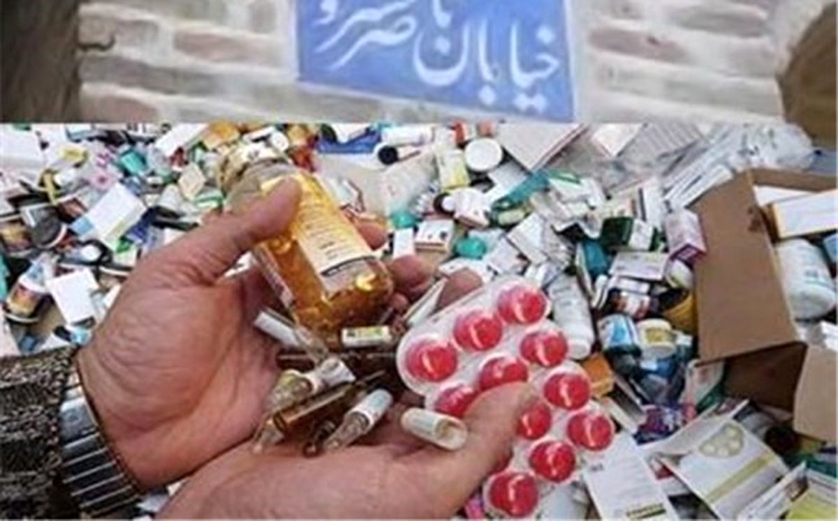 سهم ۲ درصدي داروهاي تقلبي در بازار دارويي کشور/ در سال  93، 11ميليارد دلار قاچاق دارو در ايران