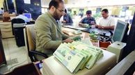 معضل دریافت وثیقه نقدی از وام‌ توسط بانک ها