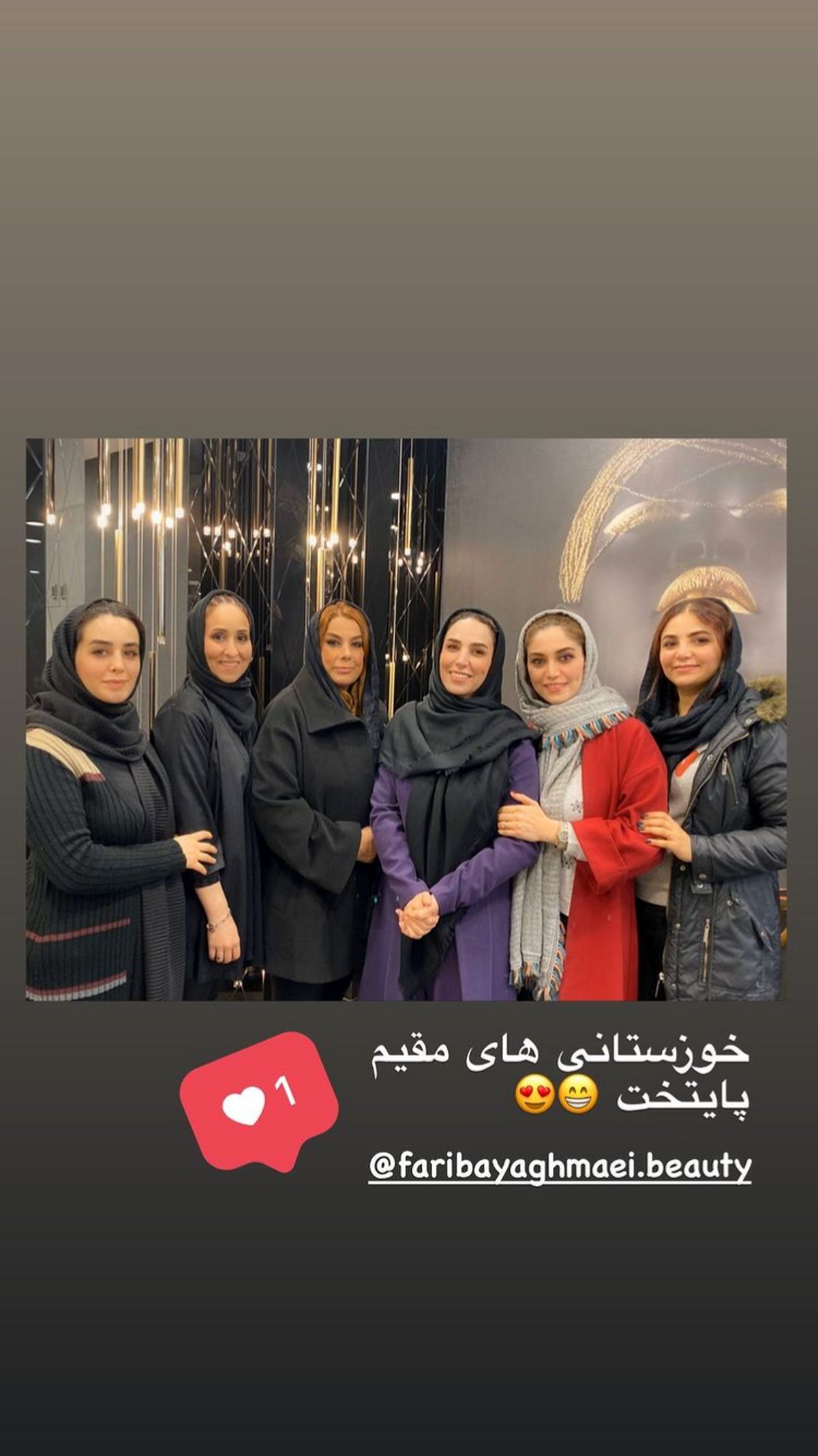 سوگل طهماسبی در جمع دوستانش + عکس