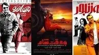 «به وقت شام» در رتبه دوم جدول فروش