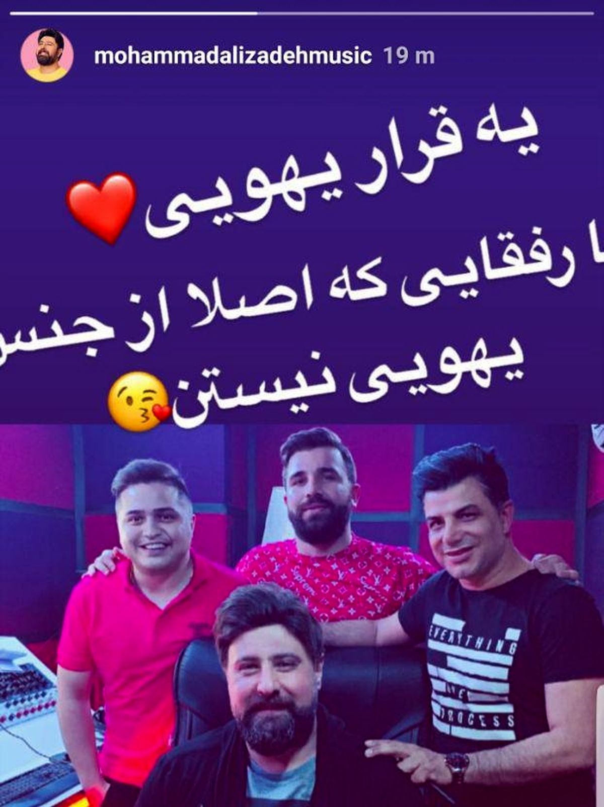 قرار یهویی علیزاده با رفقاش + عکس