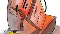 ته کشیدن موجودی بنزین کشور/ کاریکاتور