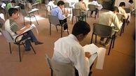 لو رفتن سوالات امتحانات نهایی در برخی دروس